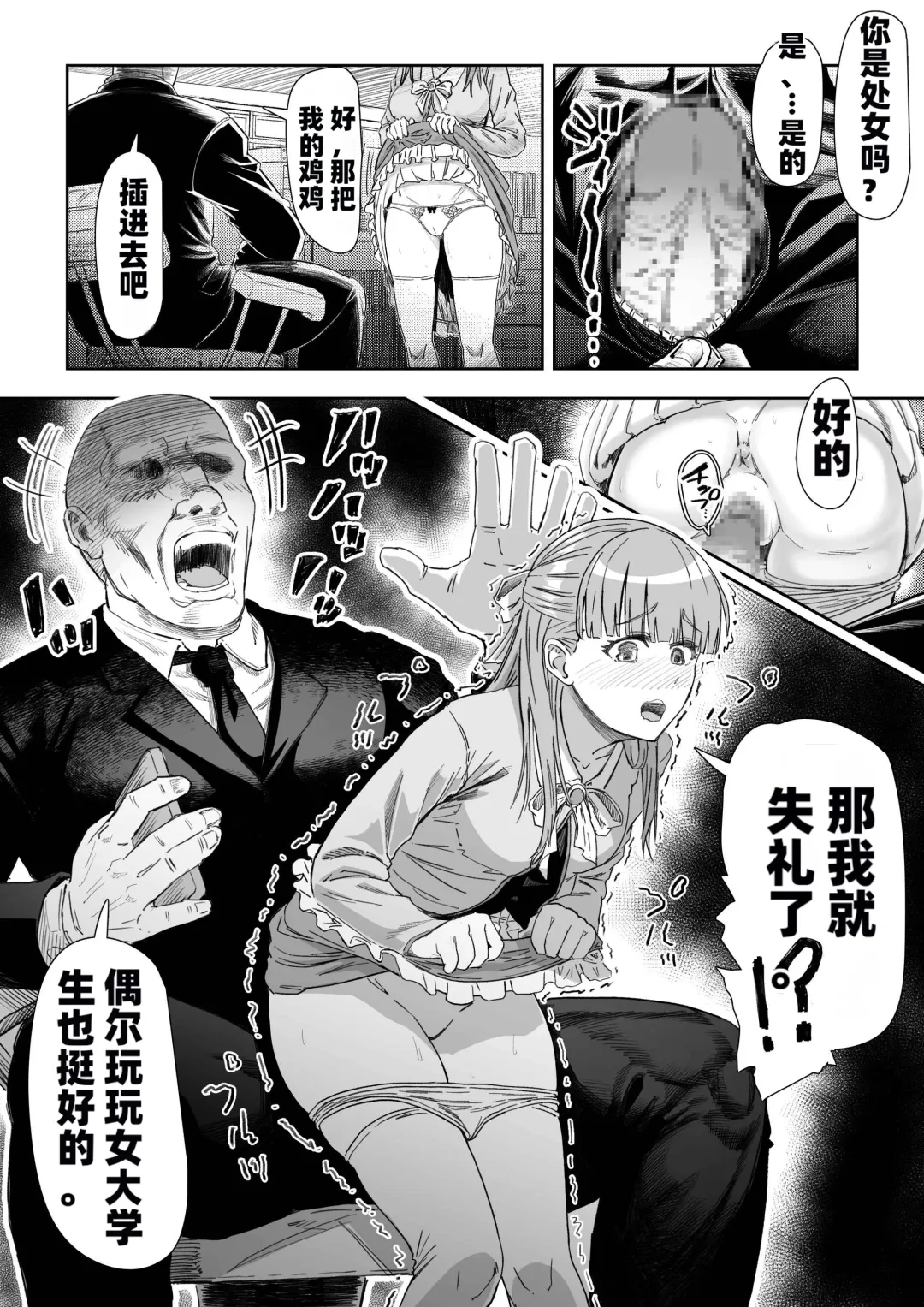 [Aburamachine] Saimin Sensei ~Saimin Shidou Nisshi~ Fhentai - Page 21