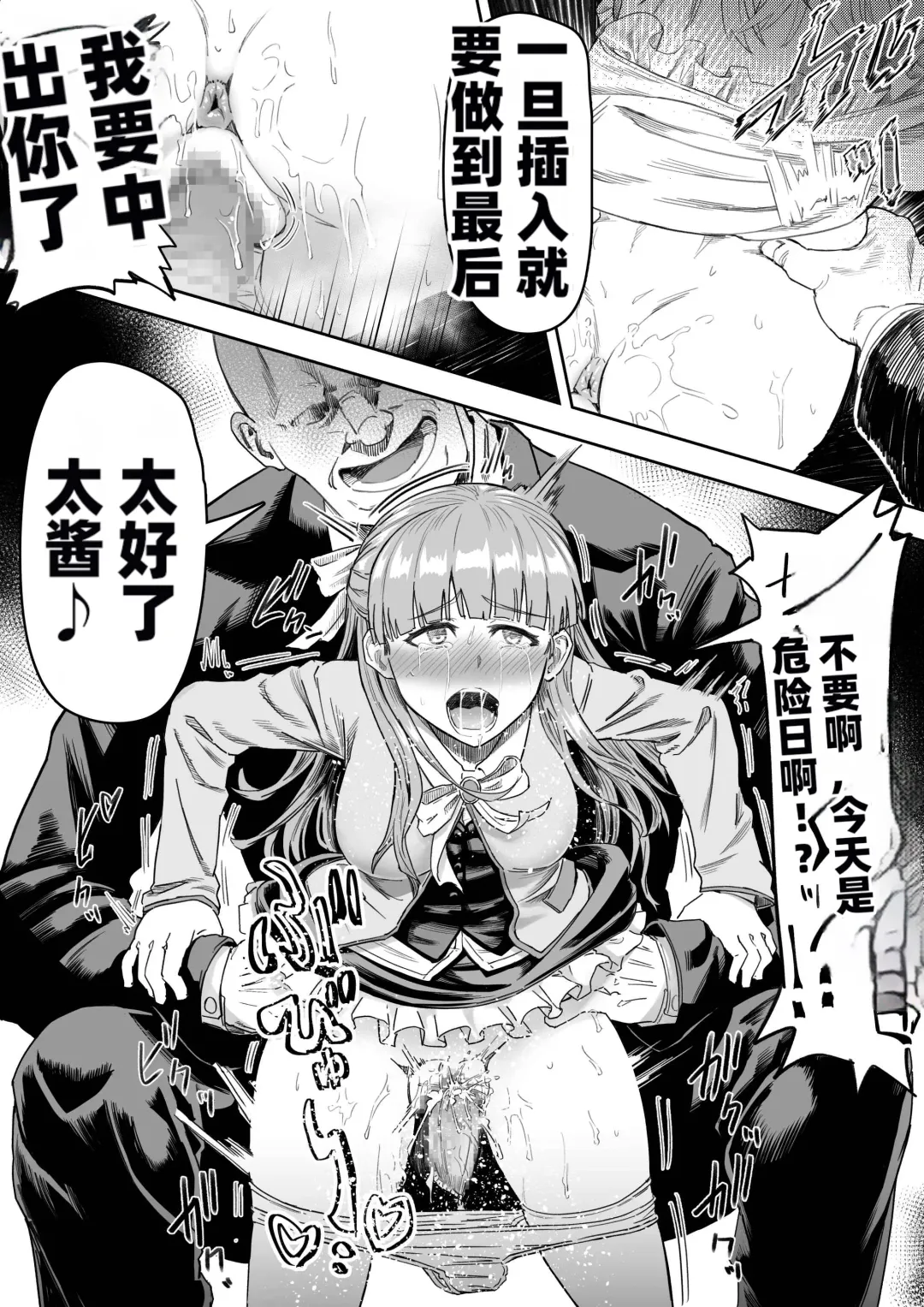 [Aburamachine] Saimin Sensei ~Saimin Shidou Nisshi~ Fhentai - Page 24