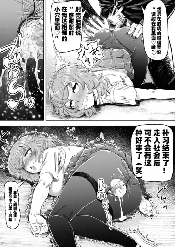 [Aburamachine] Saimin Sensei ~Saimin Shidou Nisshi~ Fhentai - Page 14