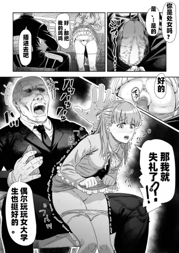 [Aburamachine] Saimin Sensei ~Saimin Shidou Nisshi~ Fhentai - Page 21