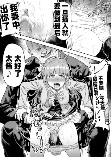 [Aburamachine] Saimin Sensei ~Saimin Shidou Nisshi~ Fhentai - Page 24