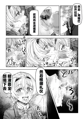 [Aburamachine] Saimin Sensei ~Saimin Shidou Nisshi~ Fhentai - Page 3