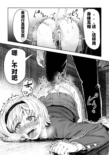 [Aburamachine] Saimin Sensei ~Saimin Shidou Nisshi~ Fhentai - Page 6