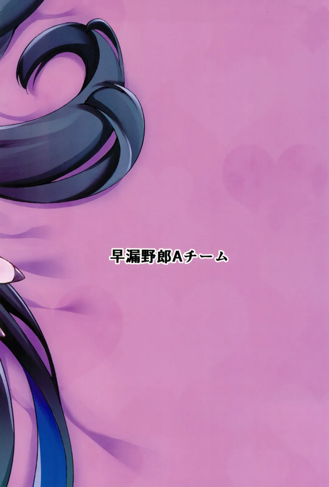 [Tarakan] Gome Debby Shadowo Hen Fhentai - Page 24