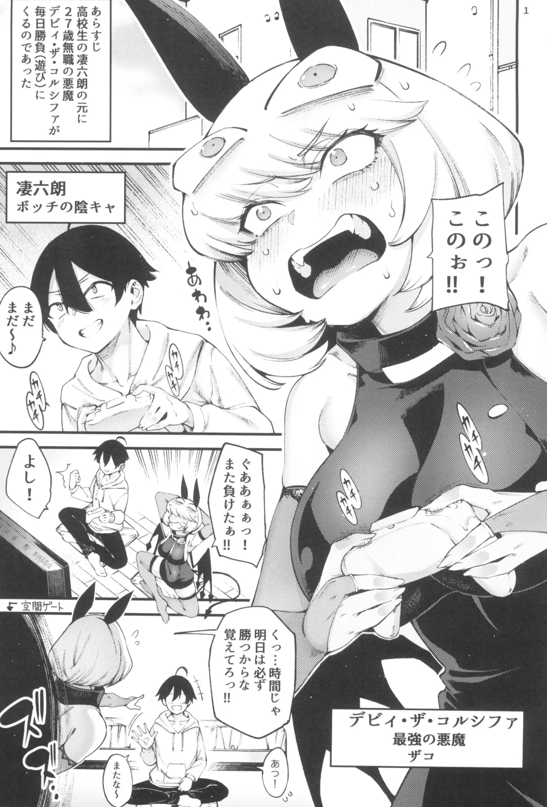 [Tarakan] Gome Debby Shadowo Hen Fhentai - Page 3