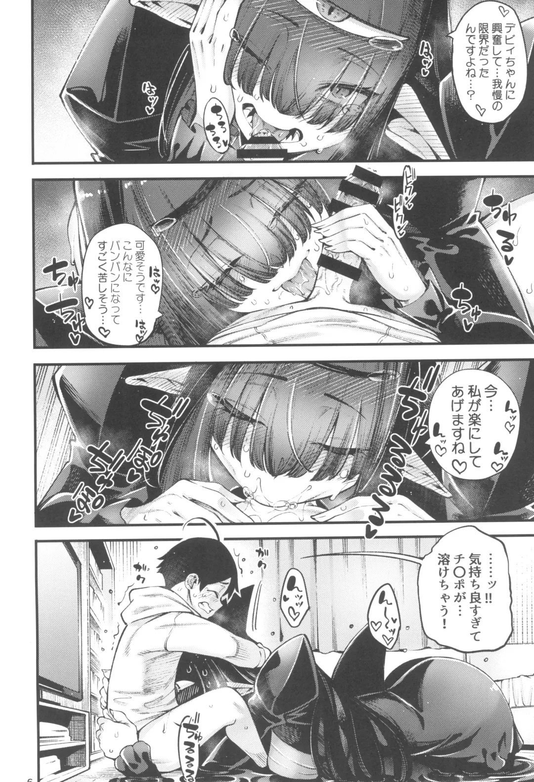 [Tarakan] Gome Debby Shadowo Hen Fhentai - Page 8