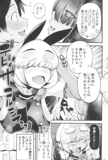 [Tarakan] Gome Debby Shadowo Hen Fhentai - Page 21