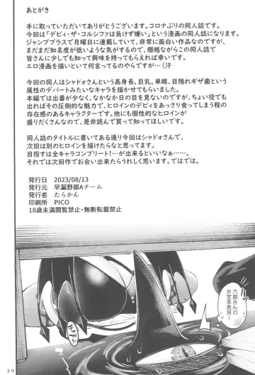 [Tarakan] Gome Debby Shadowo Hen Fhentai - Page 22