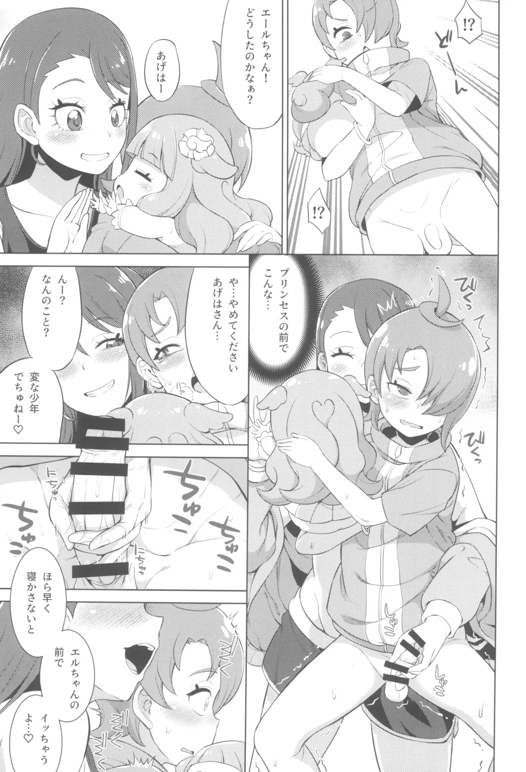 [So-ma] Tsubasa Strike! Fhentai - Page 11