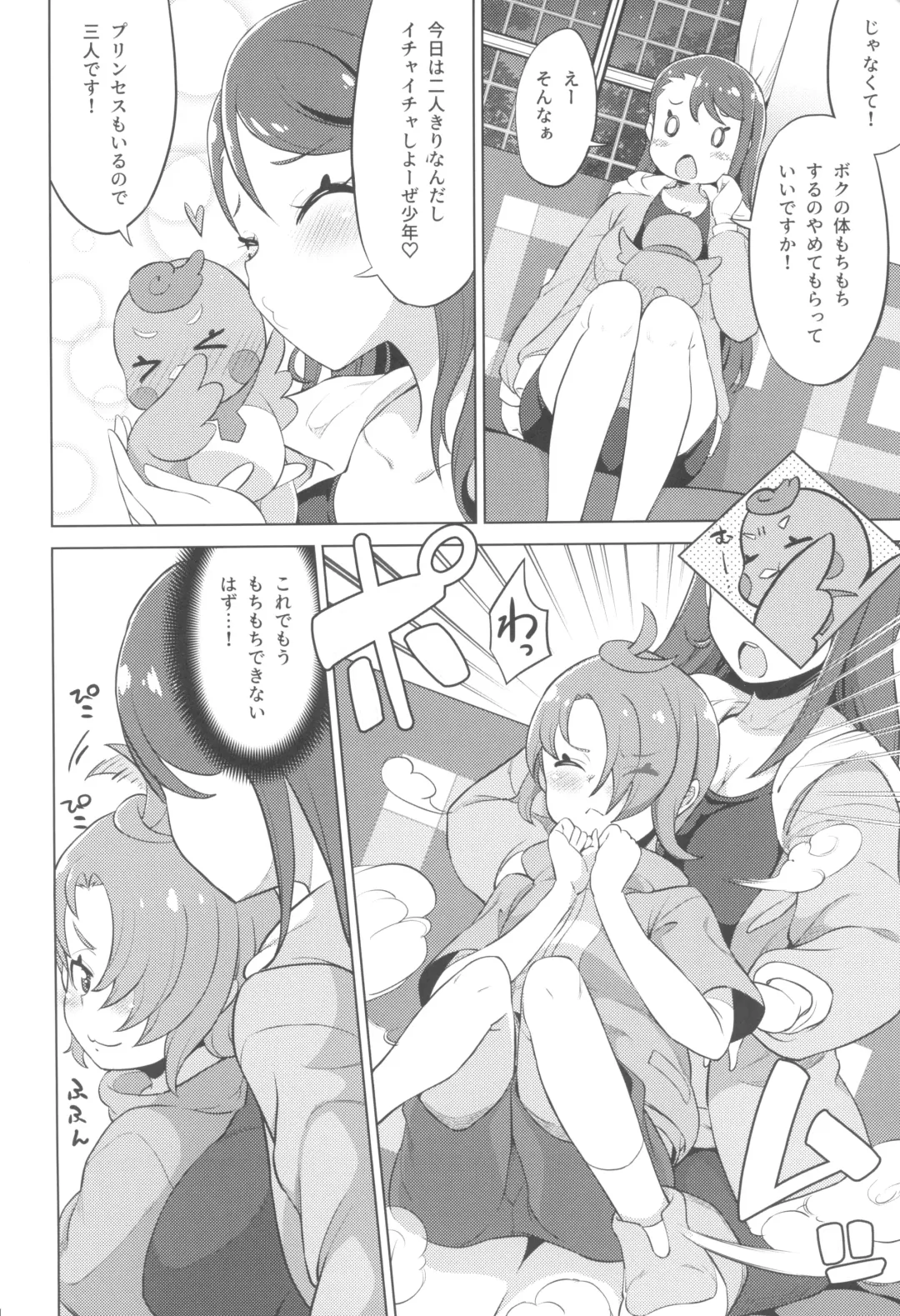 [So-ma] Tsubasa Strike! Fhentai - Page 4