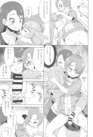 [So-ma] Tsubasa Strike! Fhentai - Page 11