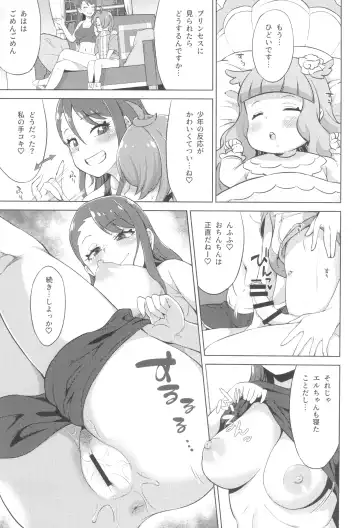 [So-ma] Tsubasa Strike! Fhentai - Page 13