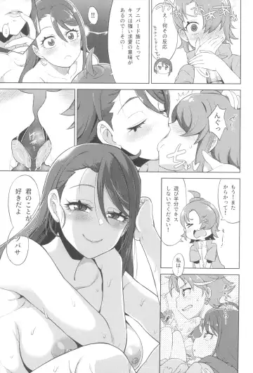 [So-ma] Tsubasa Strike! Fhentai - Page 17