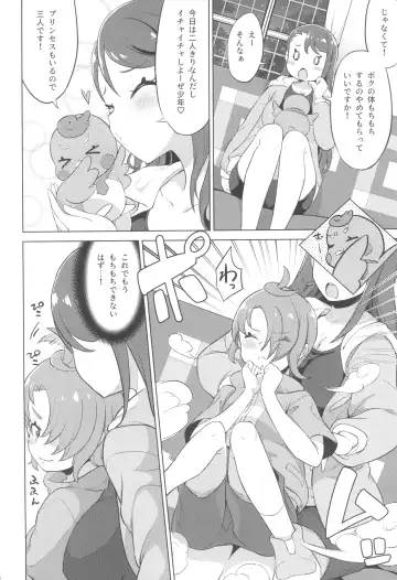 [So-ma] Tsubasa Strike! Fhentai - Page 4