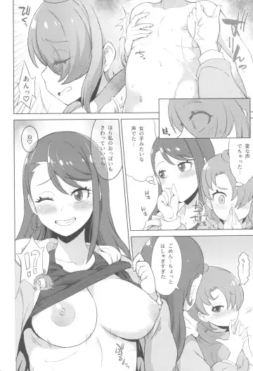 [So-ma] Tsubasa Strike! Fhentai - Page 6