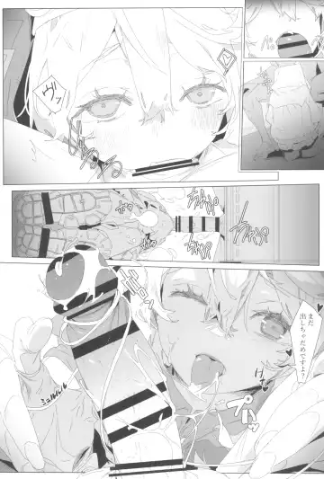 [Shiroo] Buri sai no Ochi Hime Fhentai - Page 47