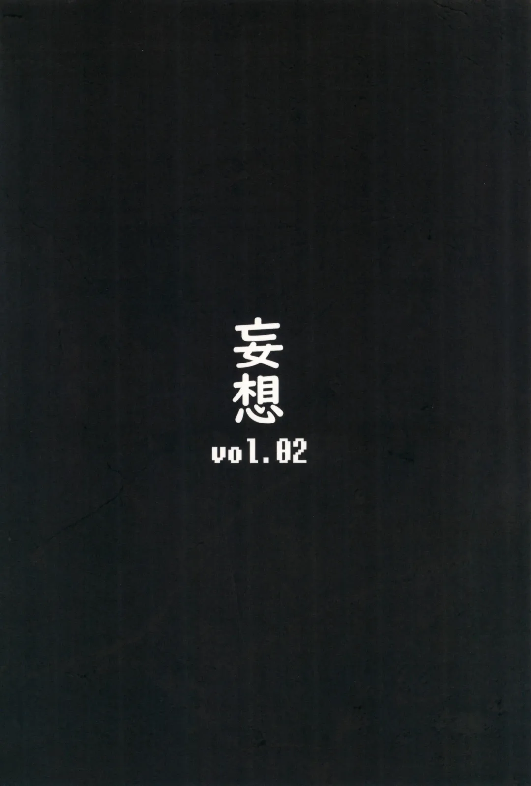 [Exabyte] Zettai Fukujuu Shinra Yuugi 2 Fhentai - Page 32