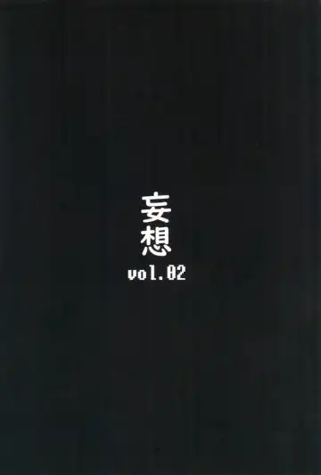 [Exabyte] Zettai Fukujuu Shinra Yuugi 2 Fhentai - Page 32