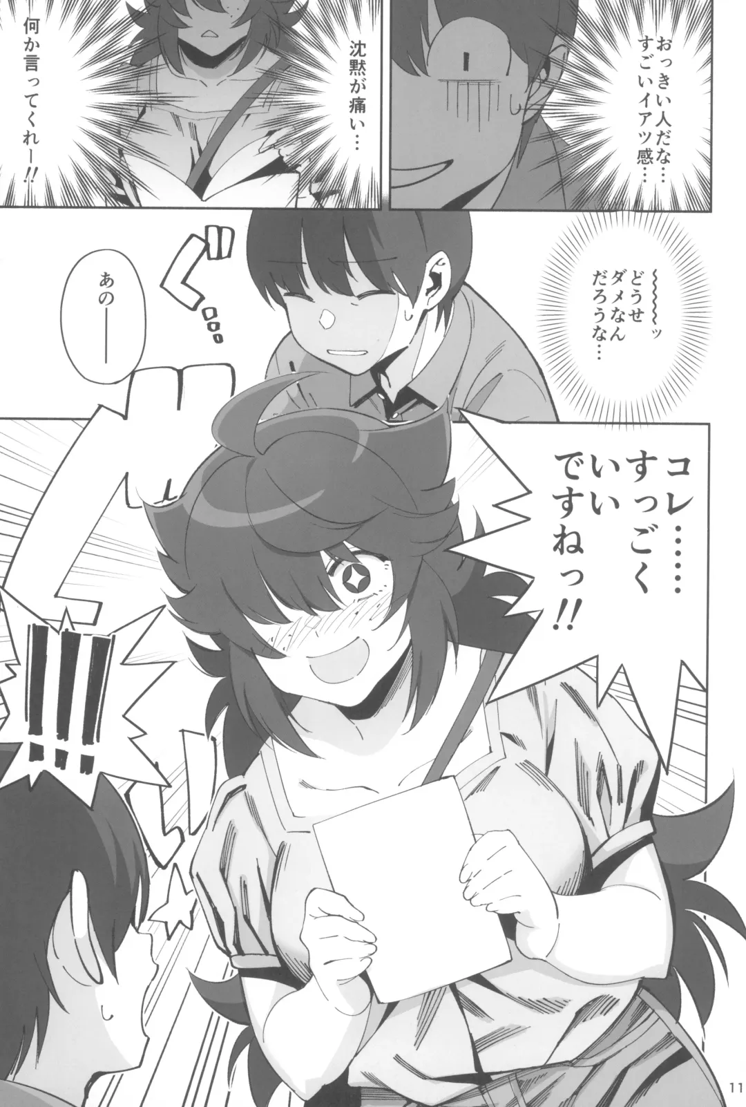 [Okita Ababa] InCha no Koi Fhentai - Page 11