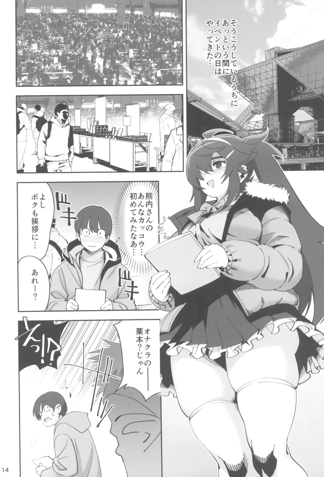 [Okita Ababa] InCha no Koi Fhentai - Page 14