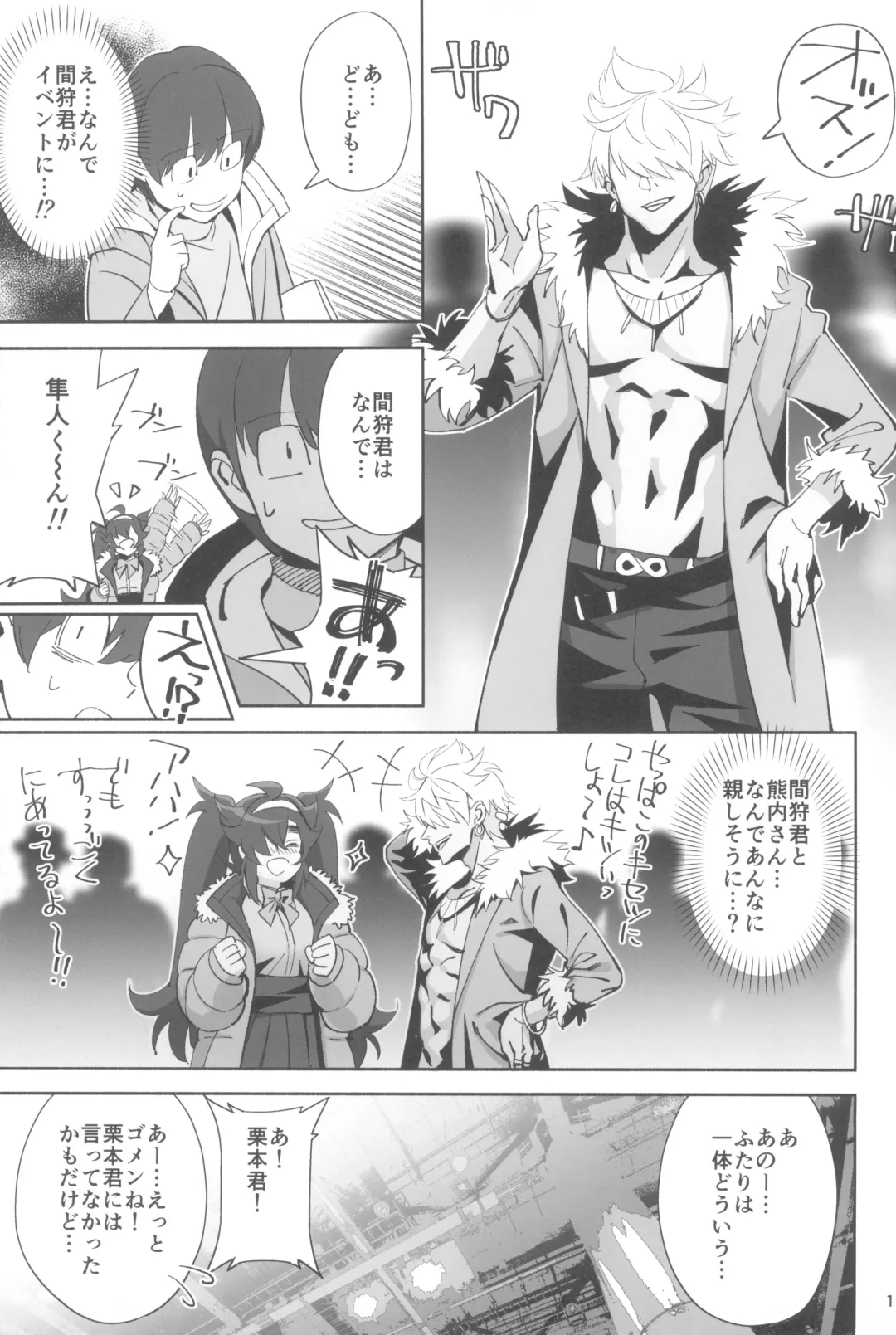 [Okita Ababa] InCha no Koi Fhentai - Page 15