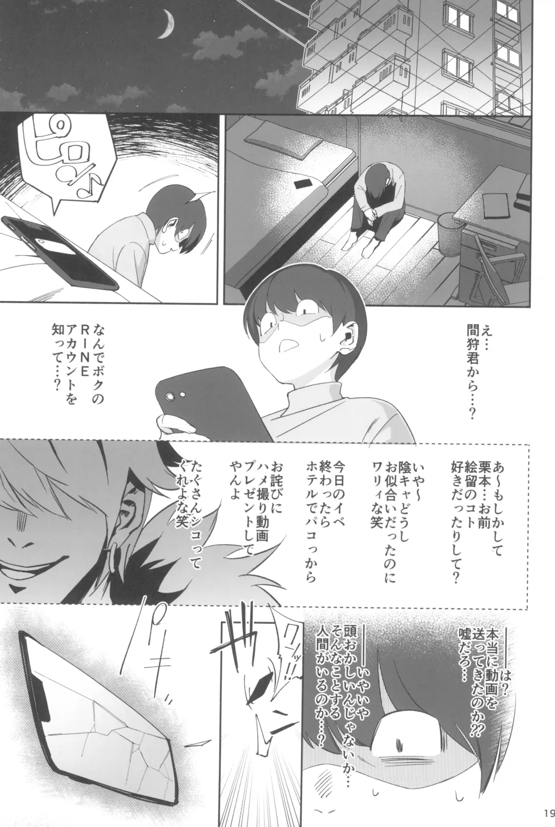 [Okita Ababa] InCha no Koi Fhentai - Page 19