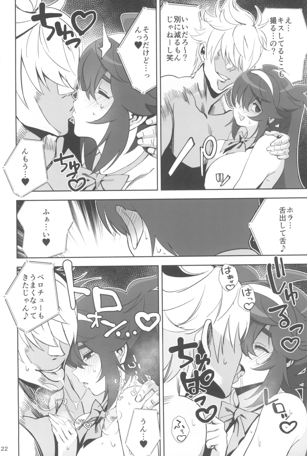 [Okita Ababa] InCha no Koi Fhentai - Page 22