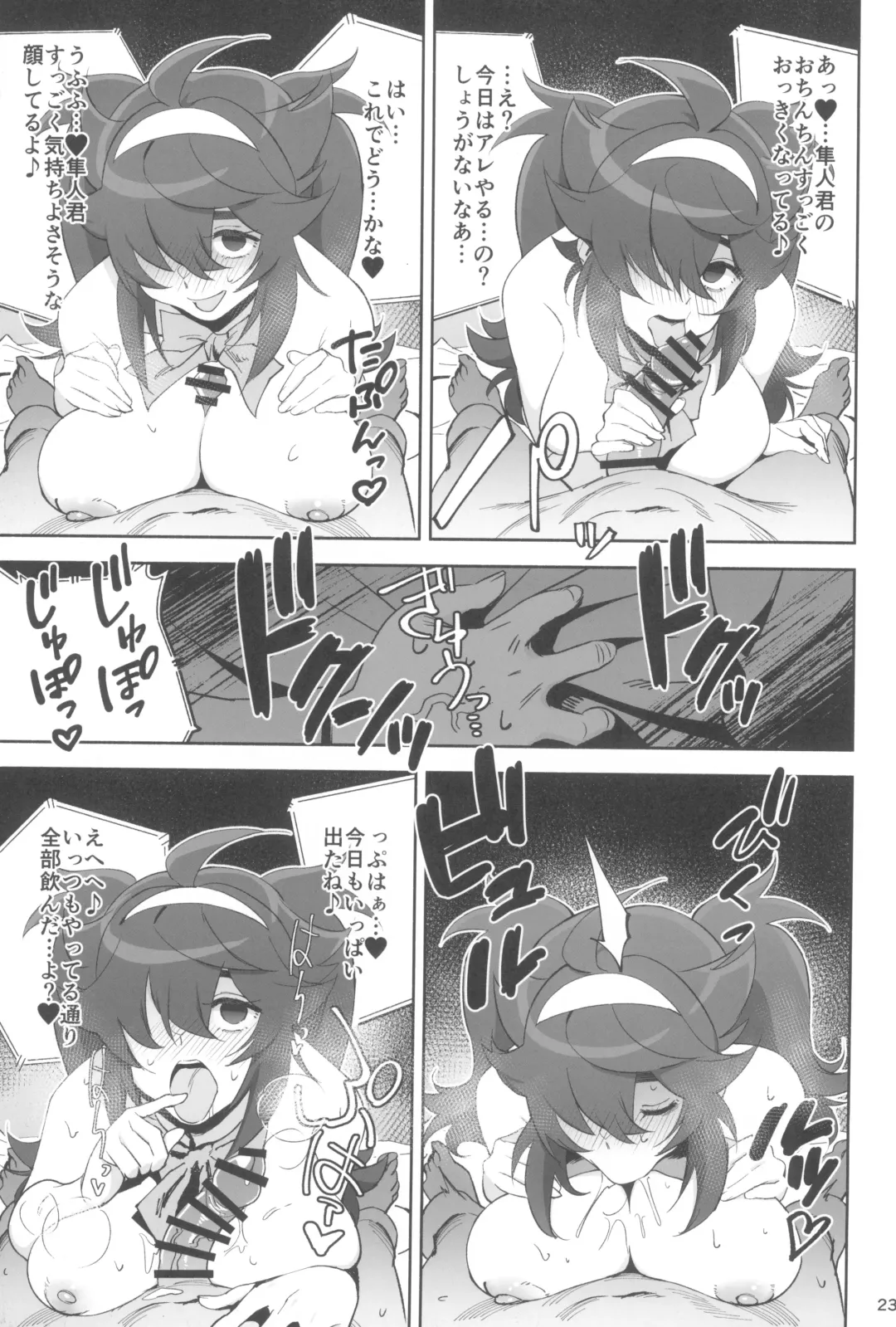 [Okita Ababa] InCha no Koi Fhentai - Page 23