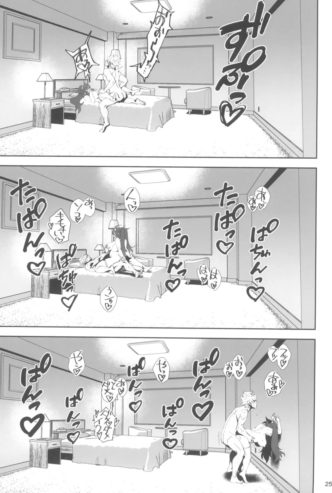 [Okita Ababa] InCha no Koi Fhentai - Page 25