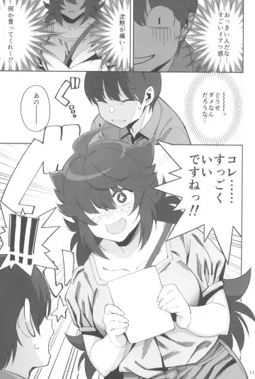 [Okita Ababa] InCha no Koi Fhentai - Page 11