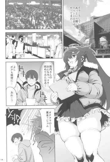 [Okita Ababa] InCha no Koi Fhentai - Page 14