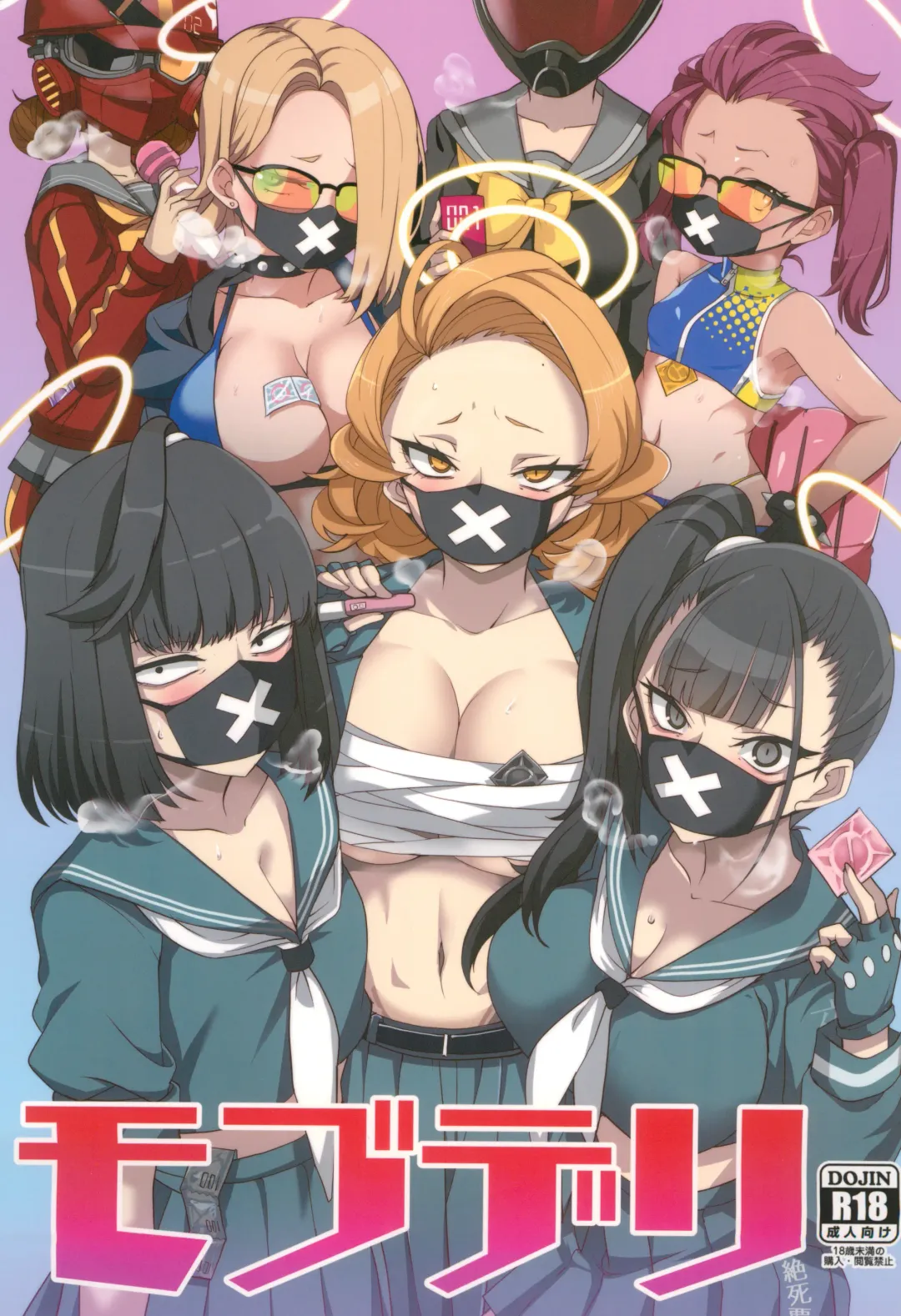 [Aoi Manabu] MobDeli Fhentai - Page 1