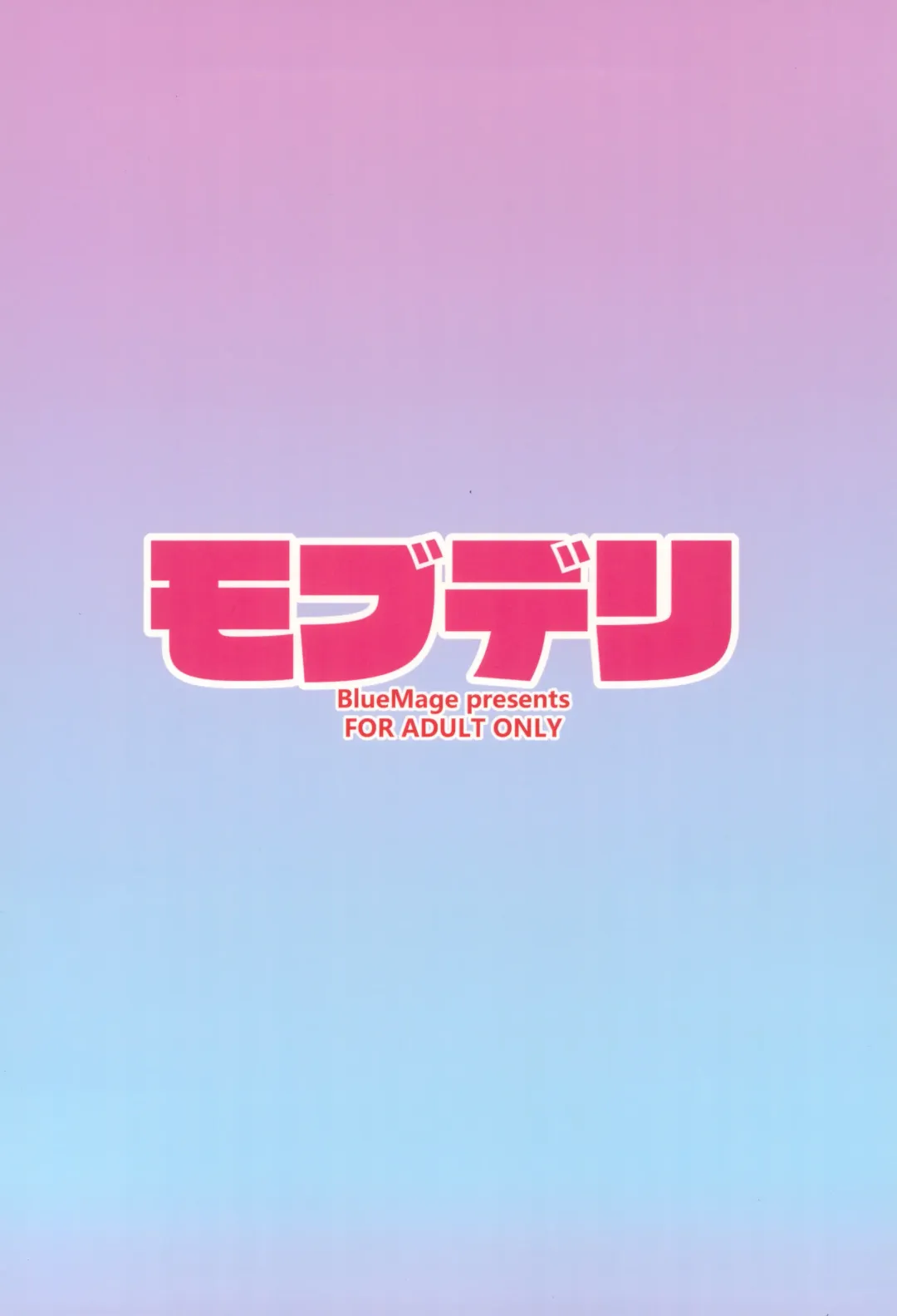 [Aoi Manabu] MobDeli Fhentai - Page 24