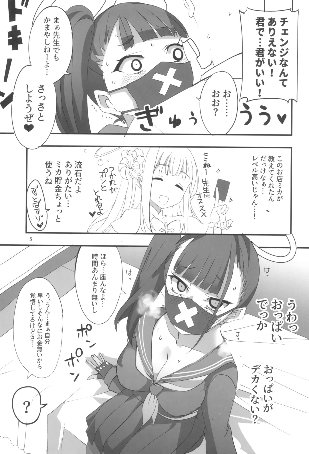 [Aoi Manabu] MobDeli Fhentai - Page 5