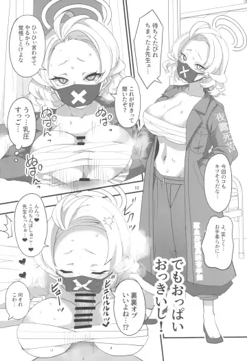 [Aoi Manabu] MobDeli Fhentai - Page 10