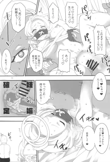 [Aoi Manabu] MobDeli Fhentai - Page 11