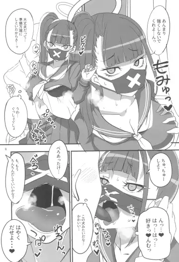 [Aoi Manabu] MobDeli Fhentai - Page 6