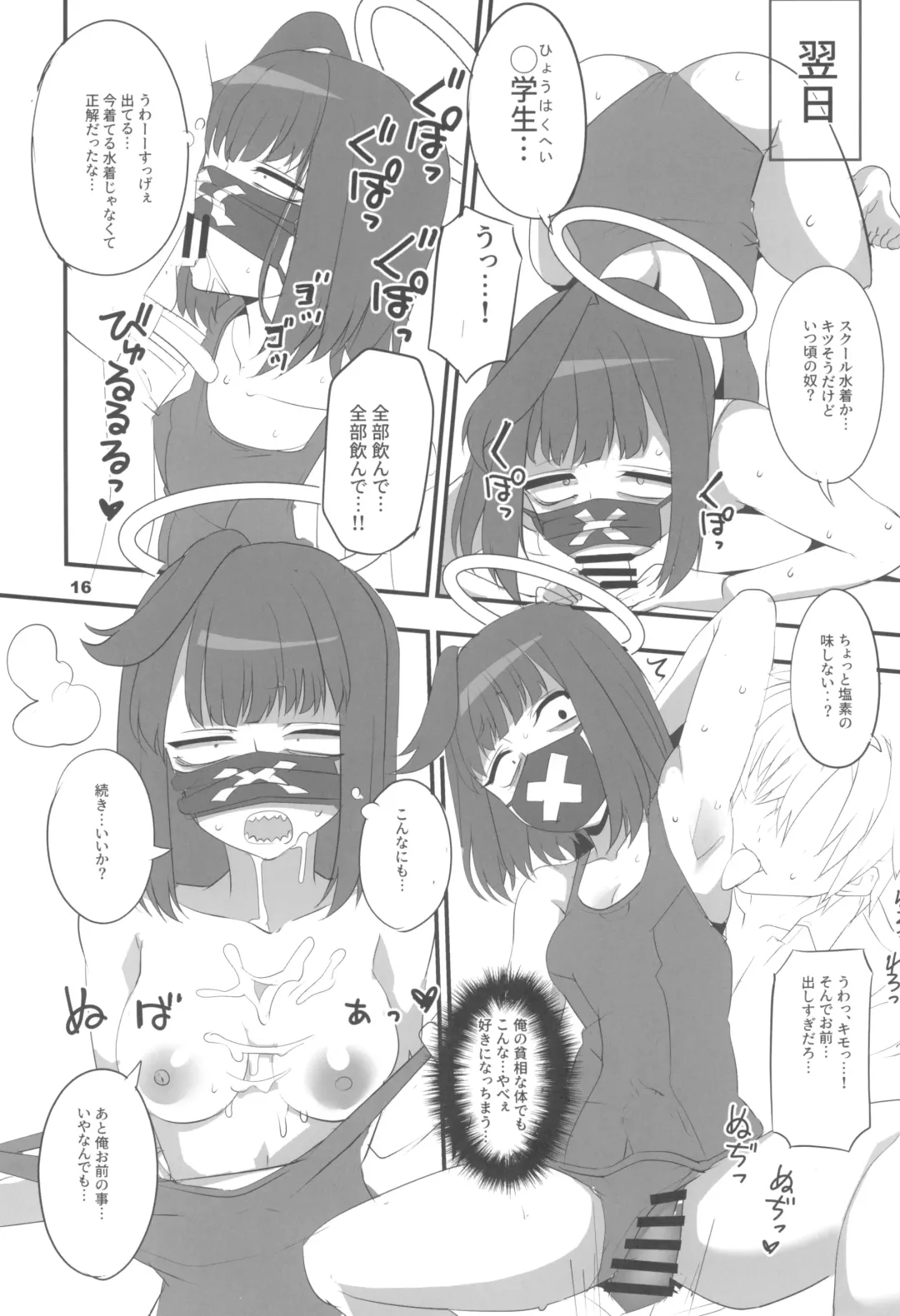 [Aoi Manabu] MobDeli 2 Fhentai - Page 16