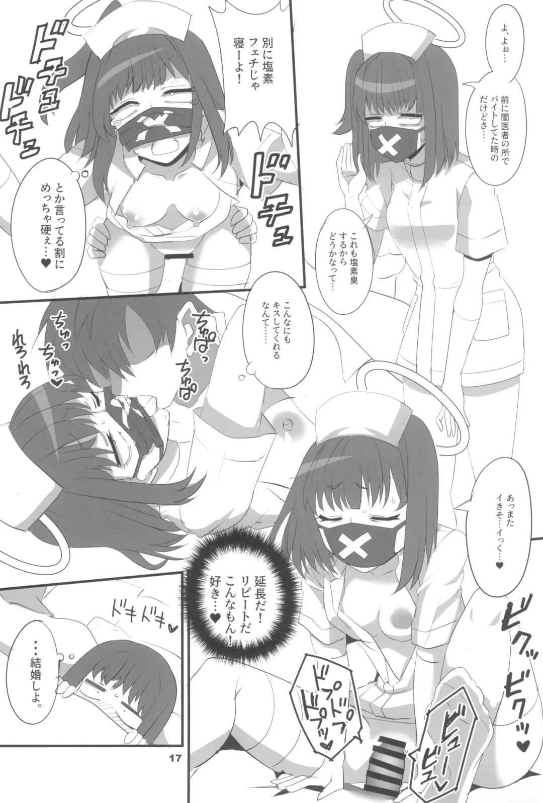 [Aoi Manabu] MobDeli 2 Fhentai - Page 17