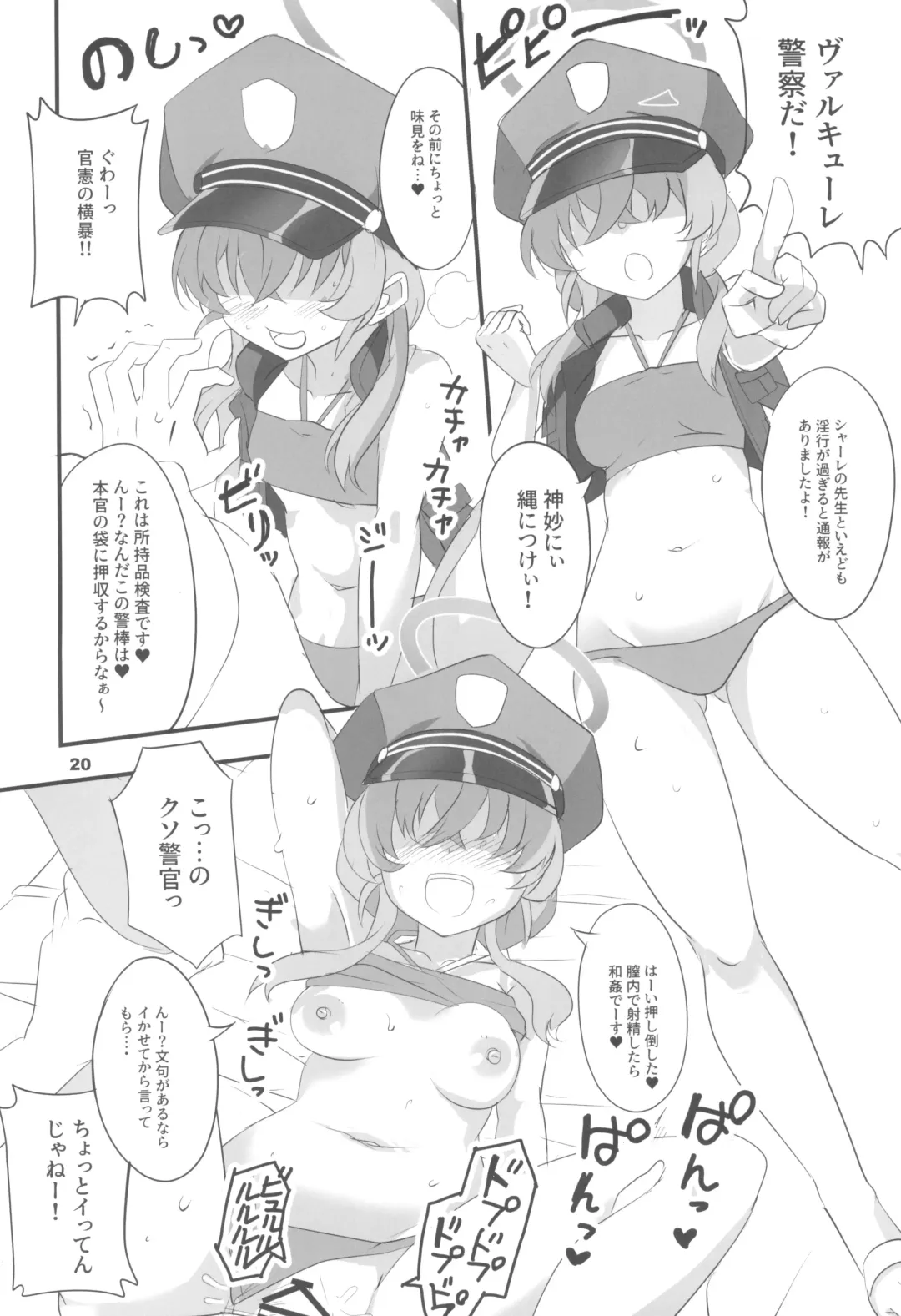 [Aoi Manabu] MobDeli 2 Fhentai - Page 20