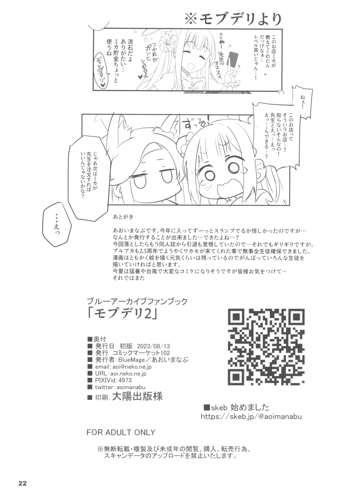 [Aoi Manabu] MobDeli 2 Fhentai - Page 22