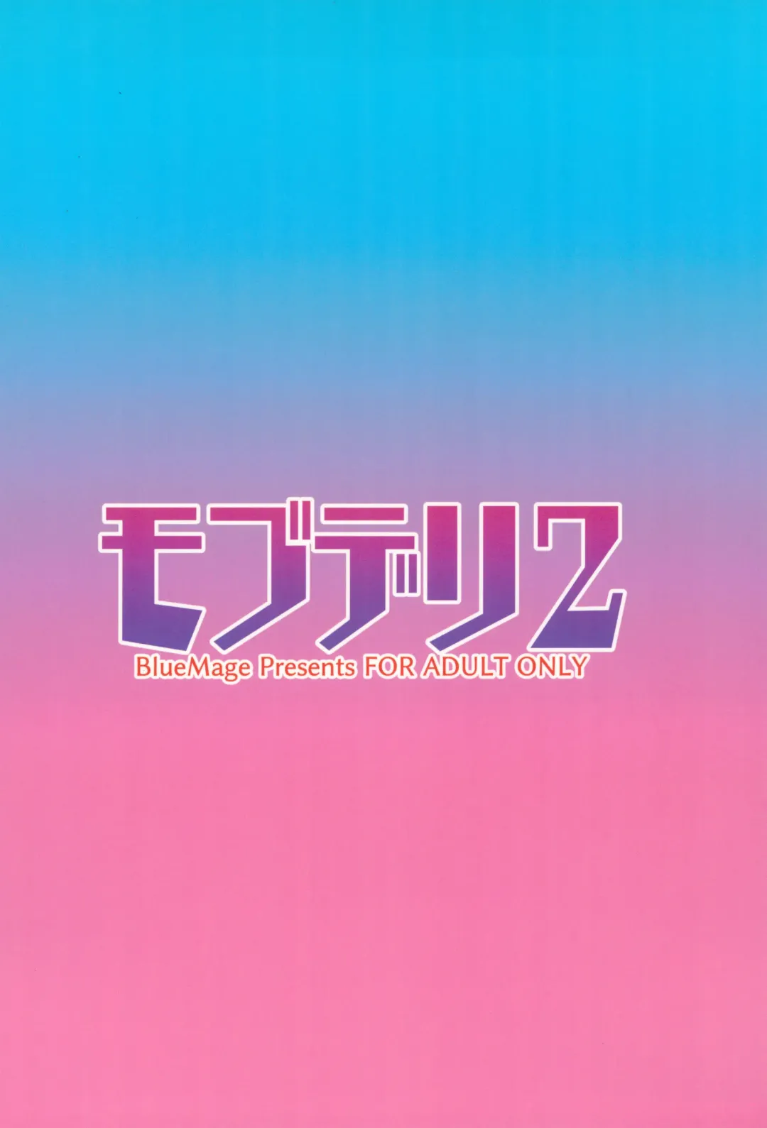 [Aoi Manabu] MobDeli 2 Fhentai - Page 24