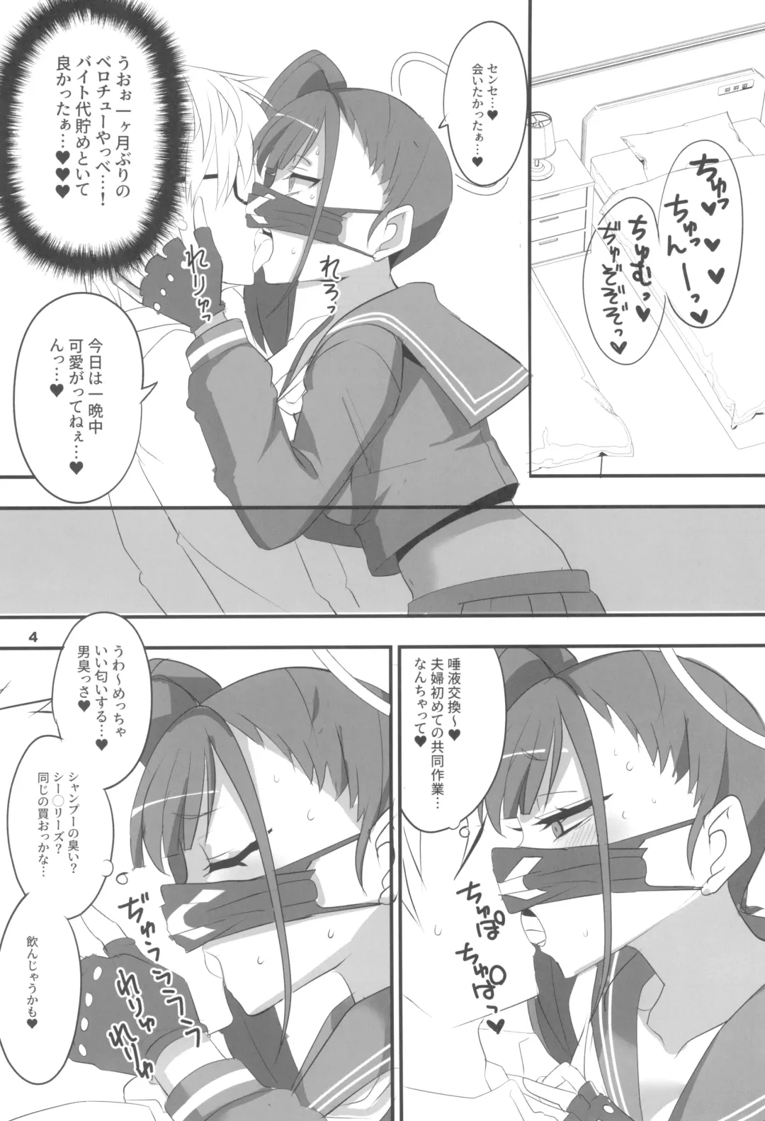 [Aoi Manabu] MobDeli 2 Fhentai - Page 4