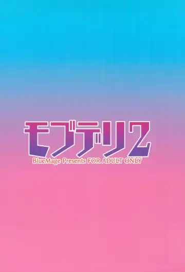 [Aoi Manabu] MobDeli 2 Fhentai - Page 24