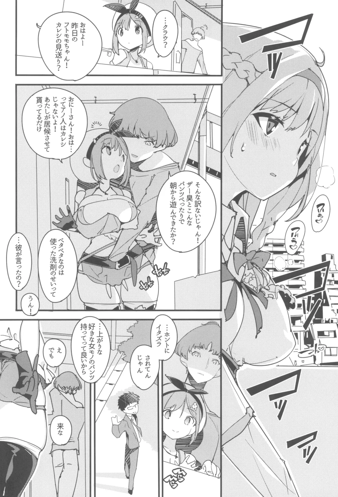 [Himekuri - Kurisu] Koi Shiru Kouritsu Renkin Joshi Fhentai - Page 12