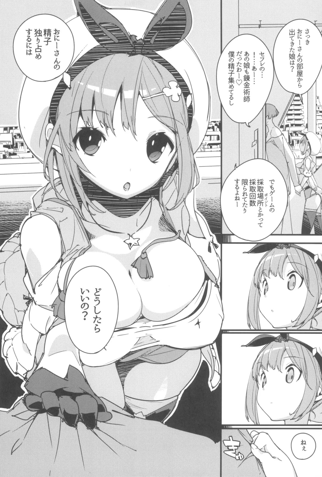 [Himekuri - Kurisu] Koi Shiru Kouritsu Renkin Joshi Fhentai - Page 13