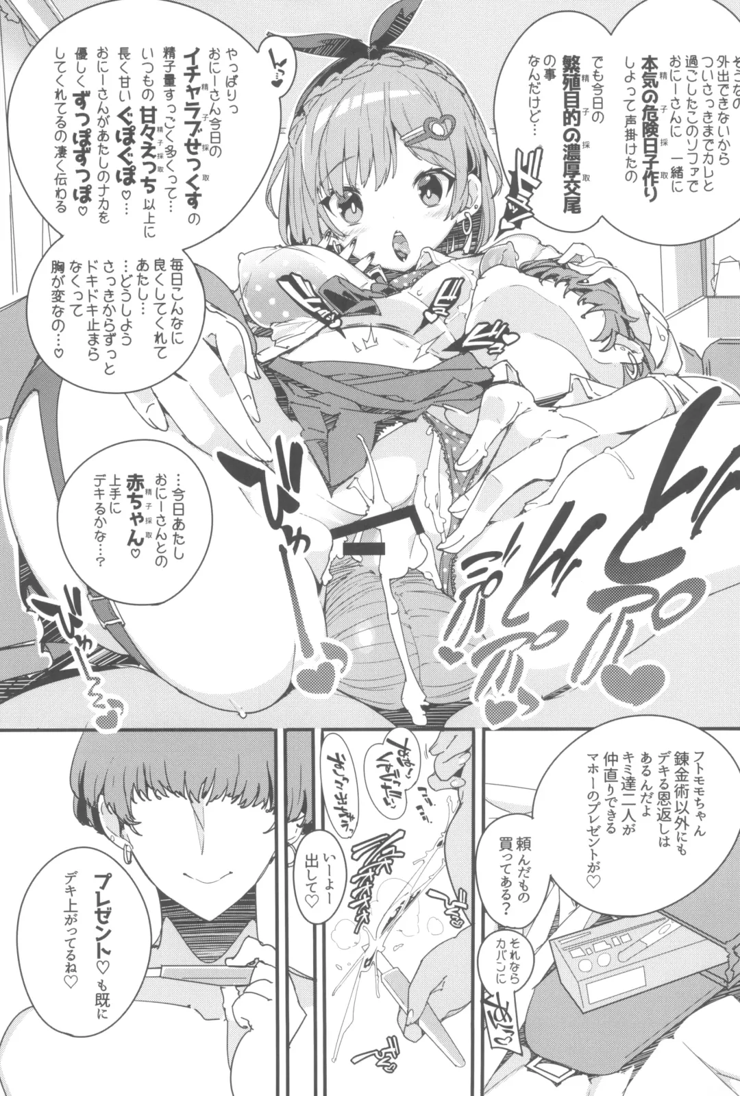 [Himekuri - Kurisu] Koi Shiru Kouritsu Renkin Joshi Fhentai - Page 19