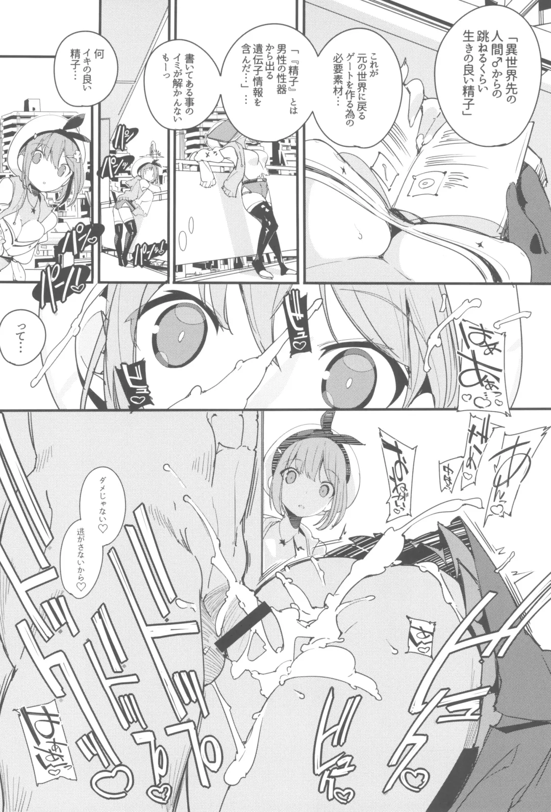 [Himekuri - Kurisu] Koi Shiru Kouritsu Renkin Joshi Fhentai - Page 6