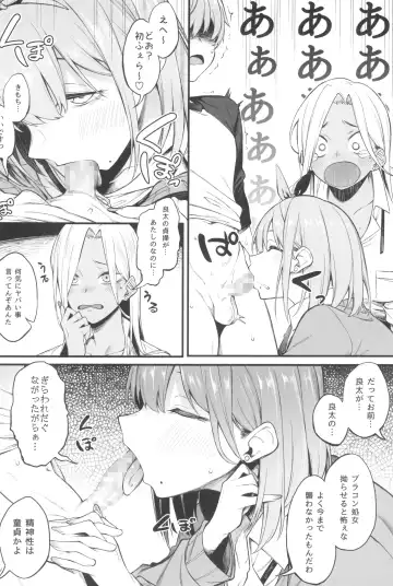 [Spiritus Tarou] Onna, 3-nin. Fhentai - Page 14