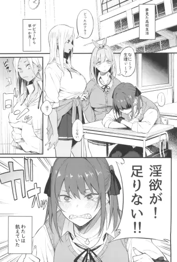 [Spiritus Tarou] Onna, 3-nin. Fhentai - Page 3